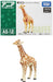 Takara Tomy Ania AS-12 Reticulated Giraffe Baby Action Figure ‎871057 Realistic_1
