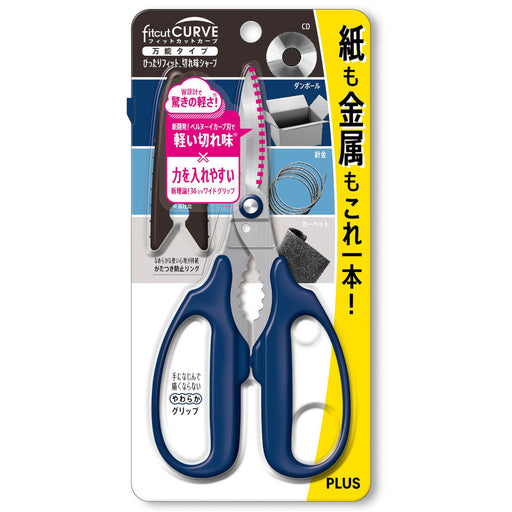 PLUS Fitcut Curve Multi Purpose Scissors SC-175PM Navy for Paper, Metal 34-631_2