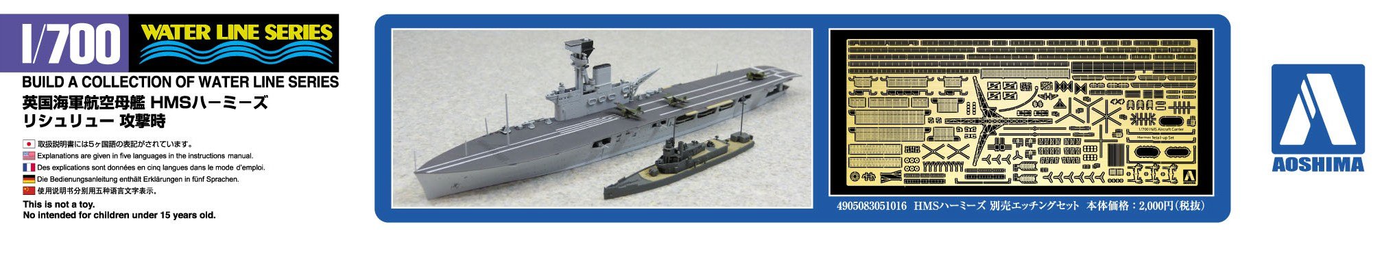 Aoshima 1/700 Waterline Series British Aircraft Carrier HMS Hermes Richelie Kit_5
