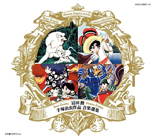 [Blu-spec CD2] Isao Tomita Osamu Tezuka's music selection 5-disc COCX39821 NEW_1