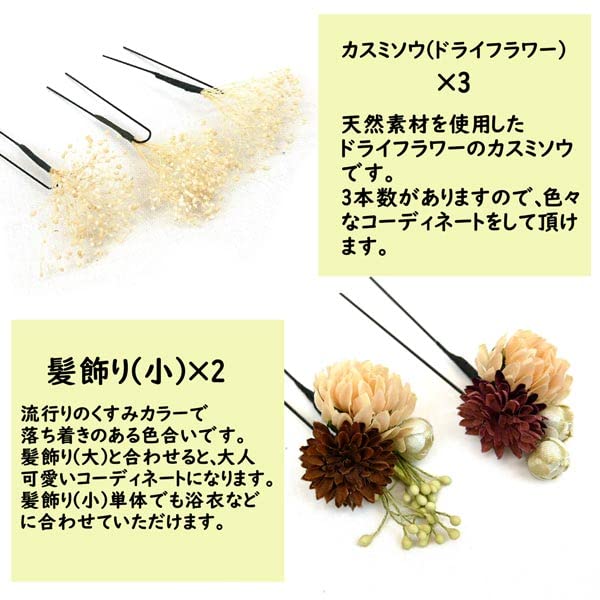 Hair ornament Set of 6-piece kk-001 White Chirimen Tsumami crafts Made In Japan_4