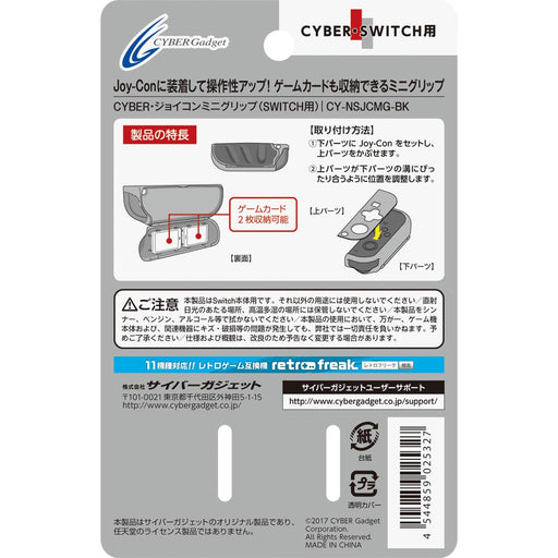 Cyber Gadget Nintendo Switch Joy-Con Hard Case Mini Grip Black CY-NSJCMG-BK NEW_2