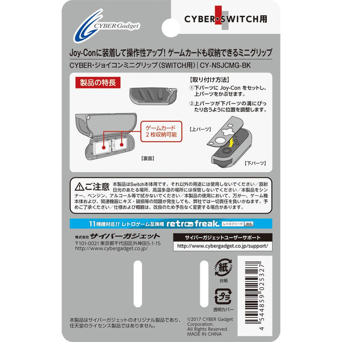 Cyber Gadget Nintendo Switch Joy-Con Hard Case Mini Grip Black CY-NSJCMG-BK NEW_2