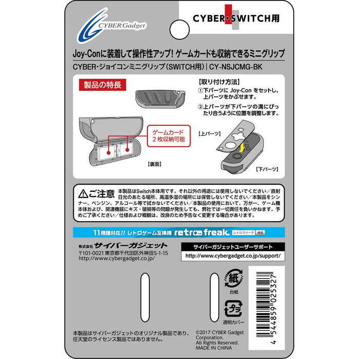 Cyber Gadget Nintendo Switch Joy-Con Hard Case Mini Grip Black CY-NSJCMG-BK NEW_6