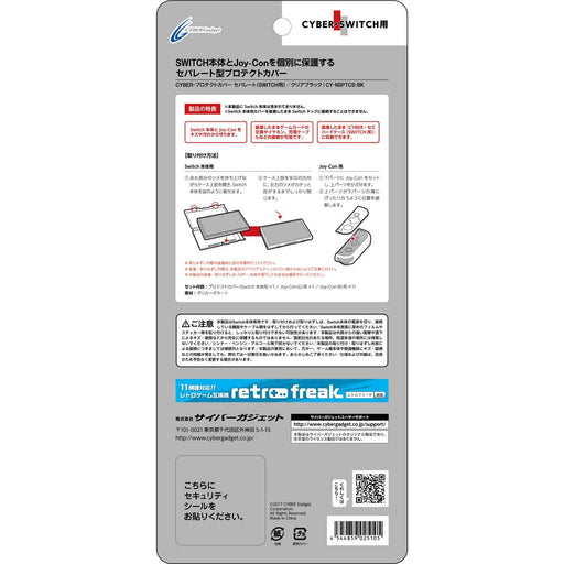 Cyber Gadget Nintendo Switch Protect Cover Hard Case Clear Black CY-NSPTCS-BK_2