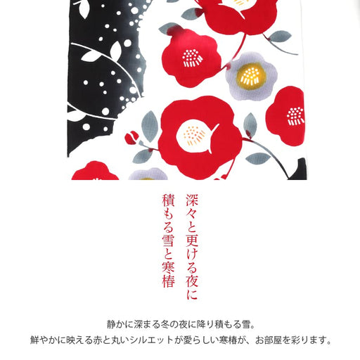 KOMESICHI COLLECTION Airashika Japanese Tenugui Towel Winter Camellia January_2