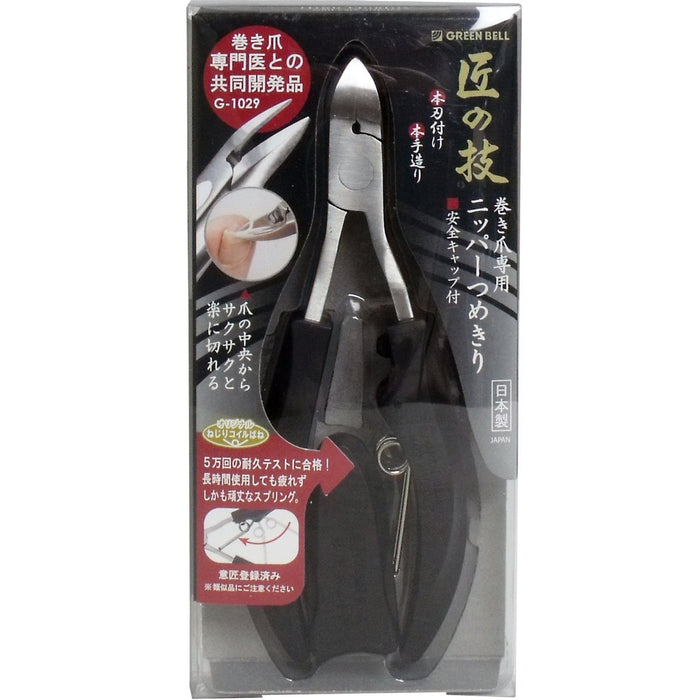 Green Bell G-1029 High Quality Ingrown Nail Nippers Safety Cap Made in Japan NEW_1