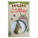 ENSKY My Neighbor Totoro Roller Bell Netsuke 1 Big Totoro H30xW23xD23mm NEW_1
