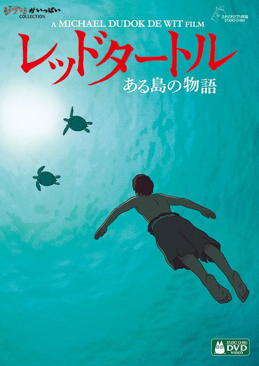 [DVD] The Red Turtle 2 Standard Edition Booklet Included VWDZ-8782 Tall Case NEW_1