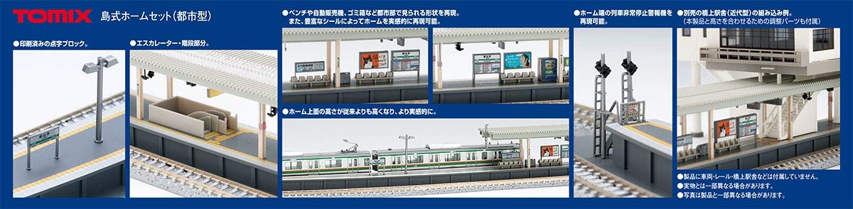 Tomix N gauge 4273 Island Platform Set Urban Type Model Railroad Supplies NEW_4
