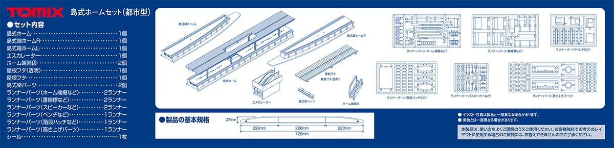Tomix N gauge 4273 Island Platform Set Urban Type Model Railroad Supplies NEW_5