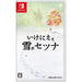 Ikenie To Yuki No Setsuna/I Am Setsuna for Nintendo Switch /Square Enix NEW_1