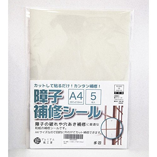 Shoji Repair Sticker Japanese Paper Washi Set of 5 Pieces A4 Size (297x210mm)_1