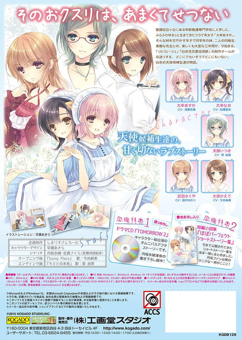 Kogado Studio Nurse Love Addiction PC popular version Windows Game 43201-39823_2