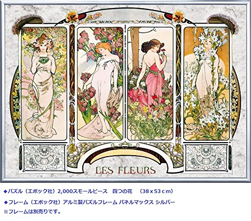 Alfons Mucha LES FLEURS Four Flower Super Small 2000 Piece Puzzle Epoch 54-007_2