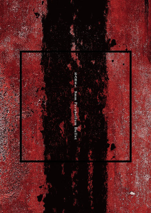 BABEL [CD+DVD+Scorebook] First Limited Edition 9mm Parabellum Bullet COZP-1326_1