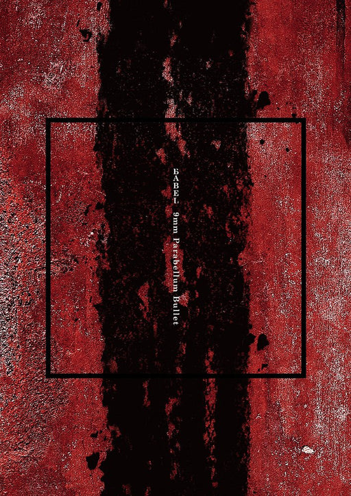BABEL [CD+DVD+Scorebook] First Limited Edition 9mm Parabellum Bullet COZP-1326_1