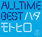 [CD+Blu-ray] ALL TIME BEST Hata Motohiro First Press Limited Edition UMCA-19053_1