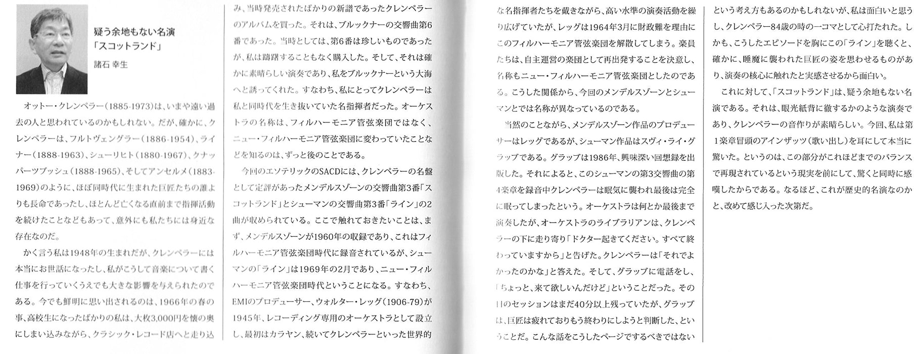 [SACD] Mendelssohn Symphony No.3 Scotch, Rhenish: Klemperer Ltd/ed. ESSW90159_4