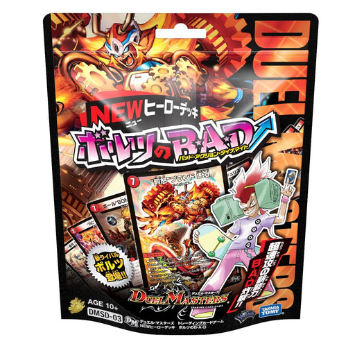 Duel Masters DMSD-03 TCG NEW Hero Deck Bolt s BAD (Bad Action Dynamite)_1