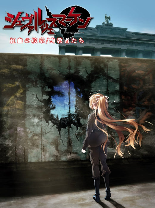 Schwarzesmarken Red Blood Crest Martyrs Double Pack Windows Game 43201-26468 NEW_1