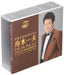 55th Anniversary of Entertainment Life Kazuo Funaki CD Collection COCP-40023 NEW_1