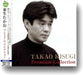 [CD] Takao Kisugi Premium Collection BHST-203 J-Pop SSW Self Cover Songs NEW_3