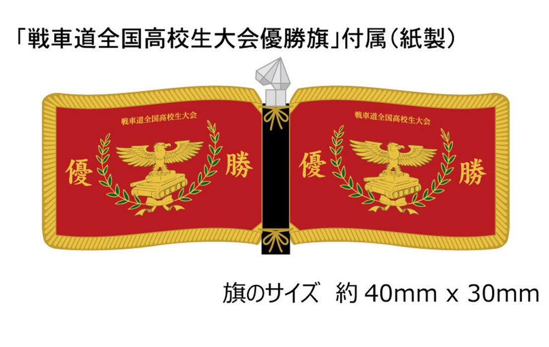 Pair dot Girls und Panzer No.4 Tank H Type/D Type Kai Ending Ver. Kit PD69 NEW_5