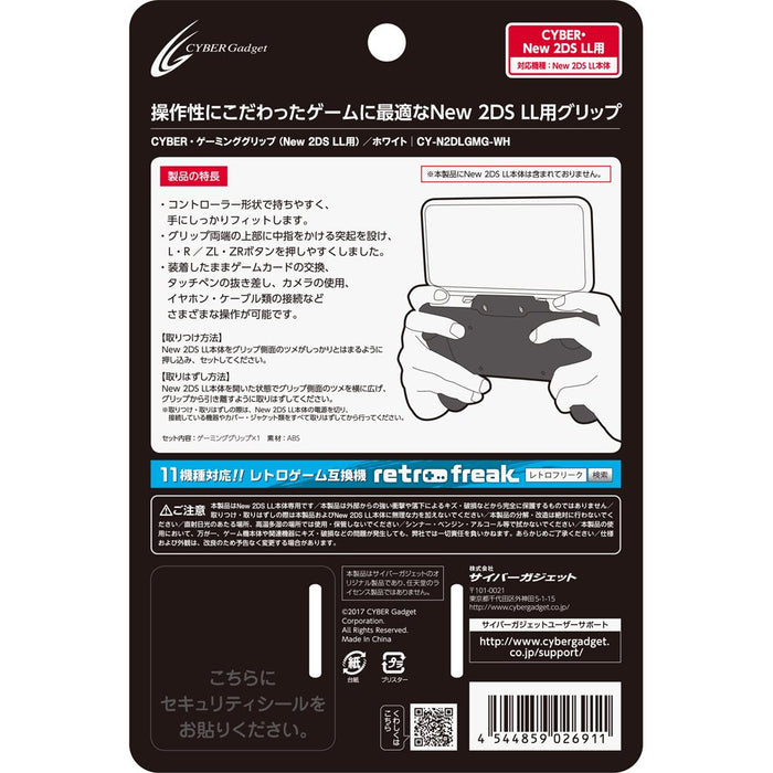 CYBER Gadget Gaming Grip for Nintendo New 2DS LL white ABS CY-N2DLGMG-WH_3