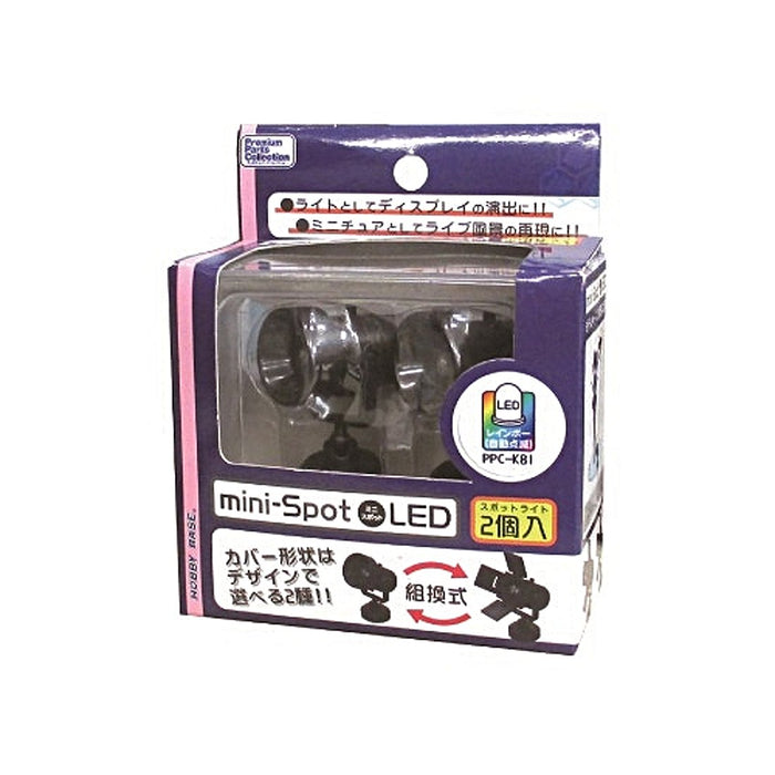 Hobby Base Premium Parts Mini Spot LED Rainbow Automatic Flashing PPC-K81 NEW_1