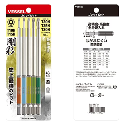 VESSEL 1/4" DRIVER BIT TORX 5 SIZE SET "GOSAI" (T10H-T30H) GS5P-34 MADE IN JAPAN_3