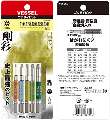 VESSEL 40V Compatible Single Head Torx Gosai Bit Set of 5 GS5P-33 Made in Japan_3