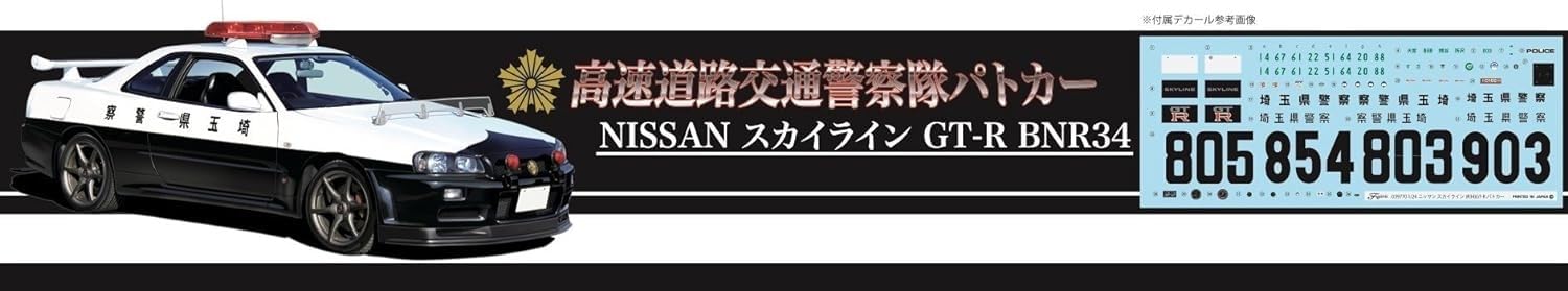 Fujimi 1/24 scale Nissan Skyline R34 GT-R Police Car Model Plastic Kit ID87 NEW_2