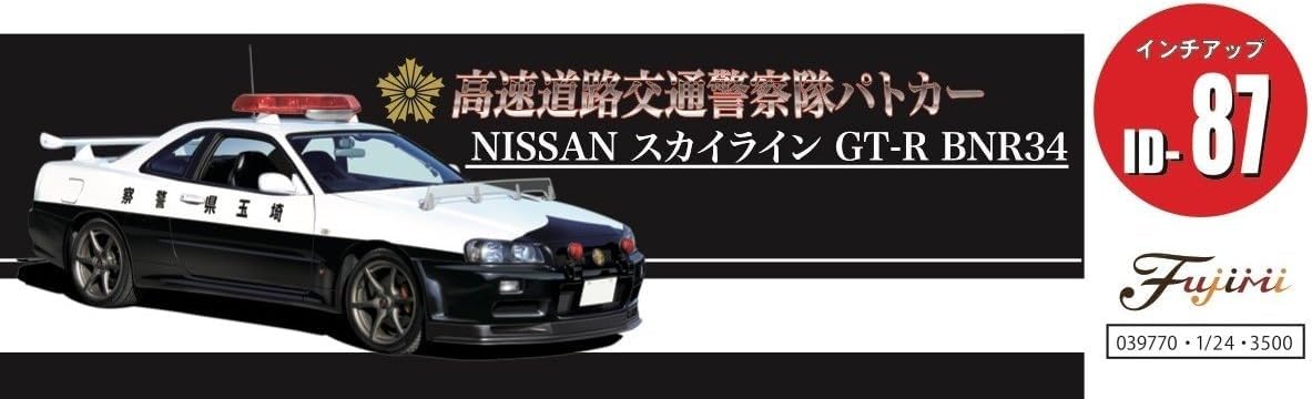 Fujimi 1/24 scale Nissan Skyline R34 GT-R Police Car Model Plastic Kit ID87 NEW_3