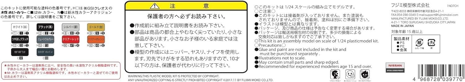 Fujimi 1/24 scale Nissan Skyline R34 GT-R Police Car Model Plastic Kit ID87 NEW_4