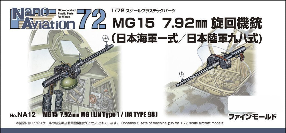 Fine Molds 1/72 Nano Aviation MG15 7.92mm Machine Gun for Navy/Army NA12 NEW_5