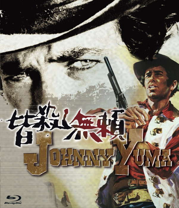 [Blu-ray] JOHNNY YUMA Standard Edition BORS-0021 Widescreen Romolo Guerrieri NEW_1