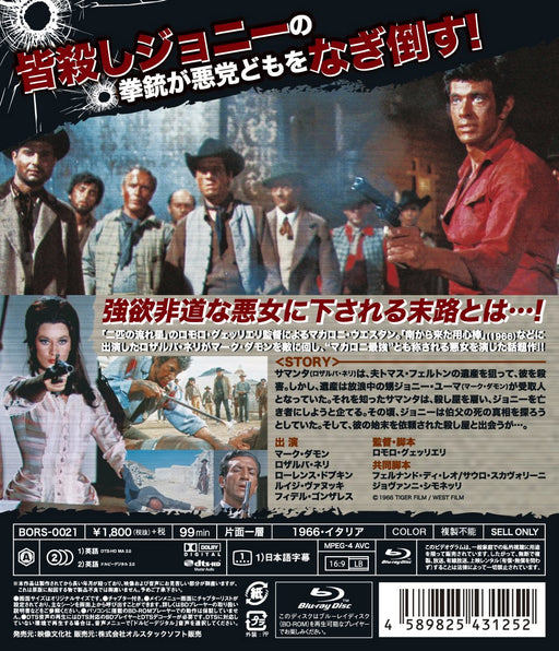 [Blu-ray] JOHNNY YUMA Standard Edition BORS-0021 Widescreen Romolo Guerrieri NEW_2