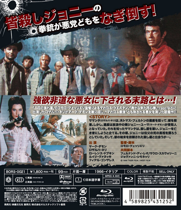 [Blu-ray] JOHNNY YUMA Standard Edition BORS-0021 Widescreen Romolo Guerrieri NEW_2