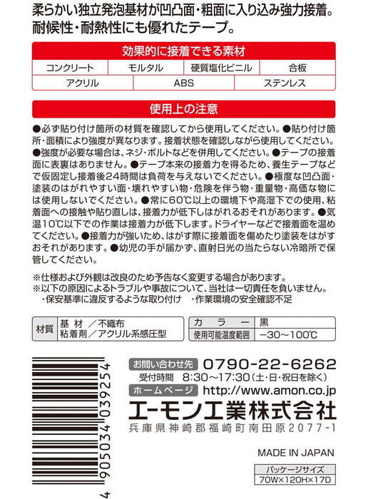 amon Strong double-sided tape beta tape for both interior and exterior 3925 NEW_3