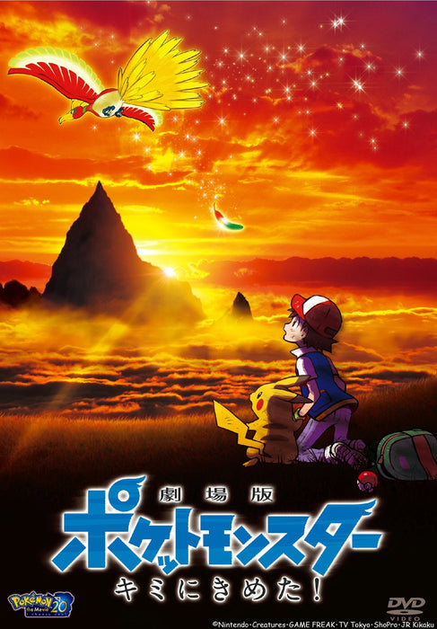 [DVD] Pokemon the Movie I Choose You Standard Edition SSBX-2562 Kunihiko Yuyama_1