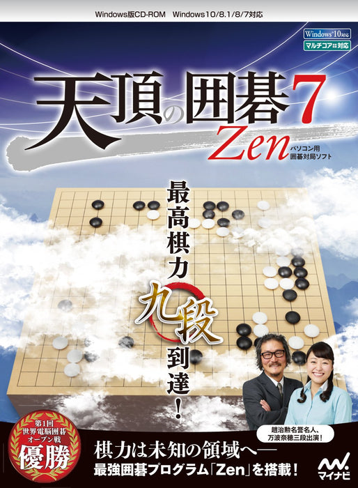 Mynavi Tencho no Igo 7 Zen Windows 10/ 8.1/ 8/ 7 PC CD-ROM Go Board Game NEW_1