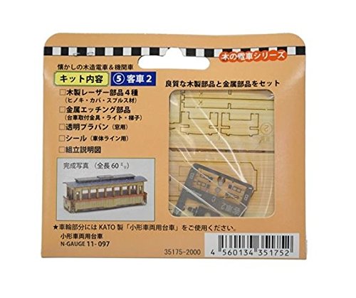 Woody Joe N Gauge Wooden Train Series 5 Nostalgic Wooden Train & Cars Model NEW_5