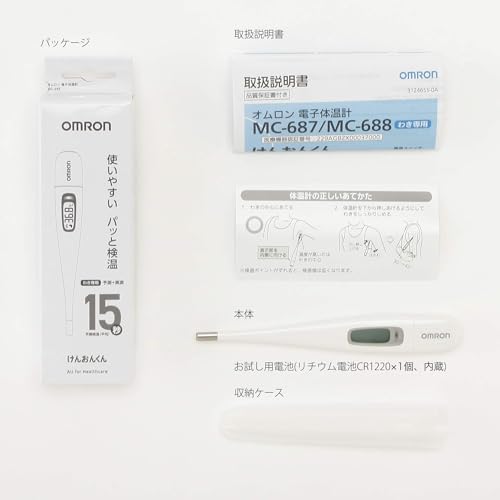 Omron Electronics Thermometer MC-688 Measures Temperature in 15 Seconds NEW_3