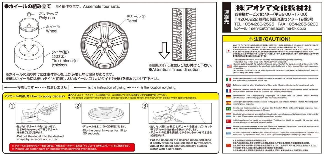 Aoshima 1/24 The Tuned Parts No.81 Gram Lights R57GT 20" Plastic Model Parts NEW_3