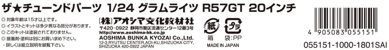 Aoshima 1/24 The Tuned Parts No.81 Gram Lights R57GT 20" Plastic Model Parts NEW_6