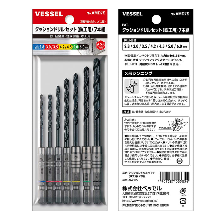 VESSEL 1/4" HEX SHANK CUSHION DRILL BIT(2.8/3.0/3.5/4.2/4.5/5.0/6.0mm) AMD7S NEW_3