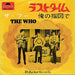 [CD] Last Time/ Under My Thumb Paper Sleeve Limited Edition The Who UICY78511_1