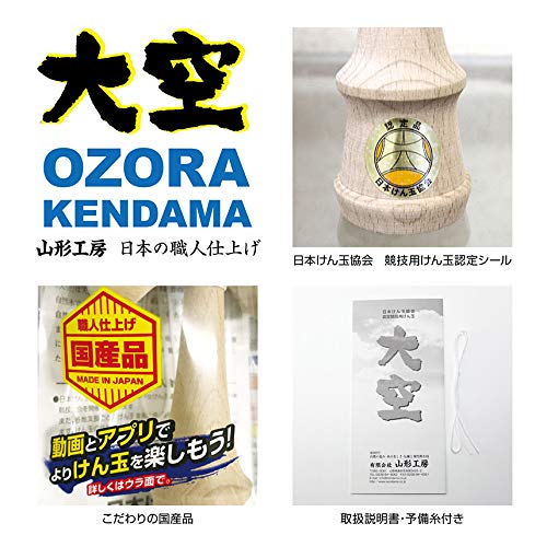 Japan Kendama Association Certified Competition Kendama Ozora Single Color Red_2