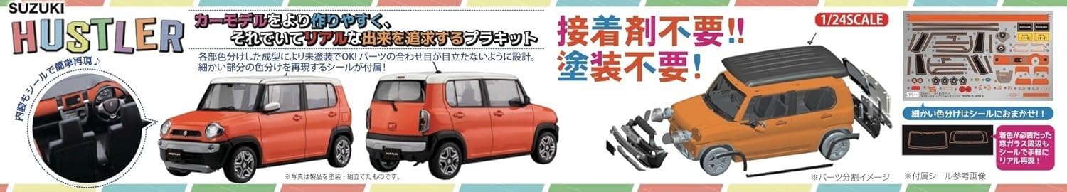 Fujimi 1/24 scale Car NEXT No.2 Suzuki Hustler Orange Plastic Model Kit CarNX-2_5